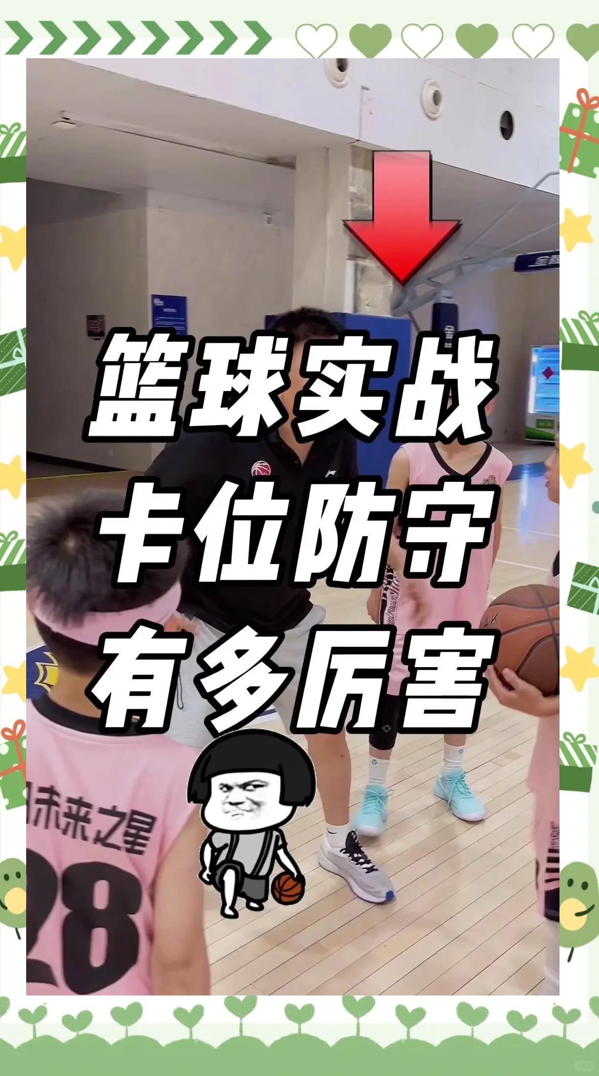 包含篮球教练集训,防守端技术训练成焦点的词条 包含篮球教练集训,防守端技术训练成焦点的词条