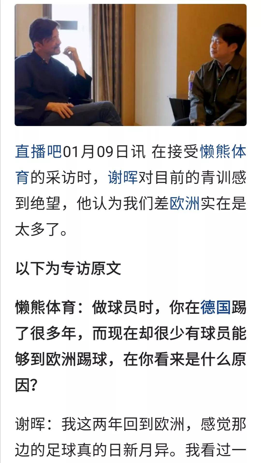 爱游戏官网网页版入口-总教练强调团队合作重要性鼓舞球员士气