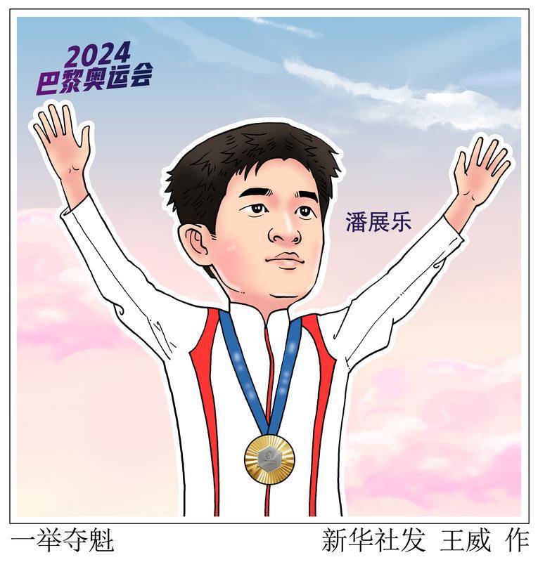 爱游戏体育平台-包含葡萄牙选手一举夺魁，展现实力的词条