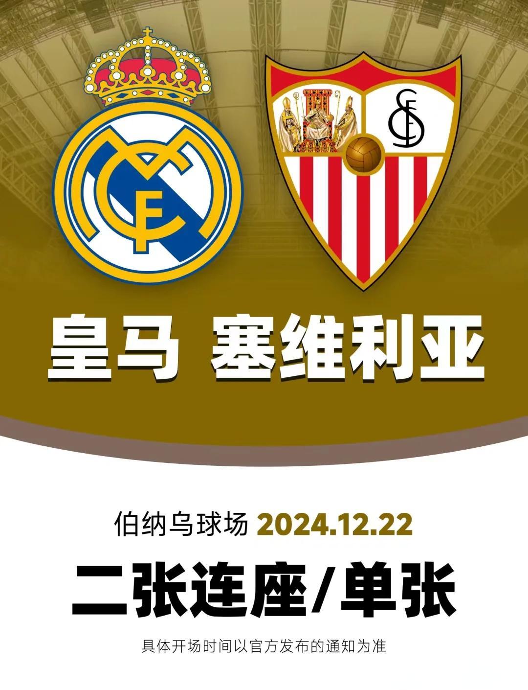 爱游戏-关于皇马主场失利，小组出线形势不容乐观的信息