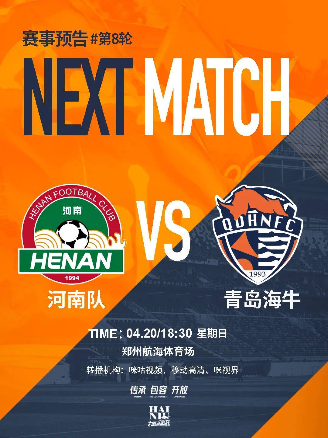 关于申花客场不敌鲁能，盼望雨过天晴的信息