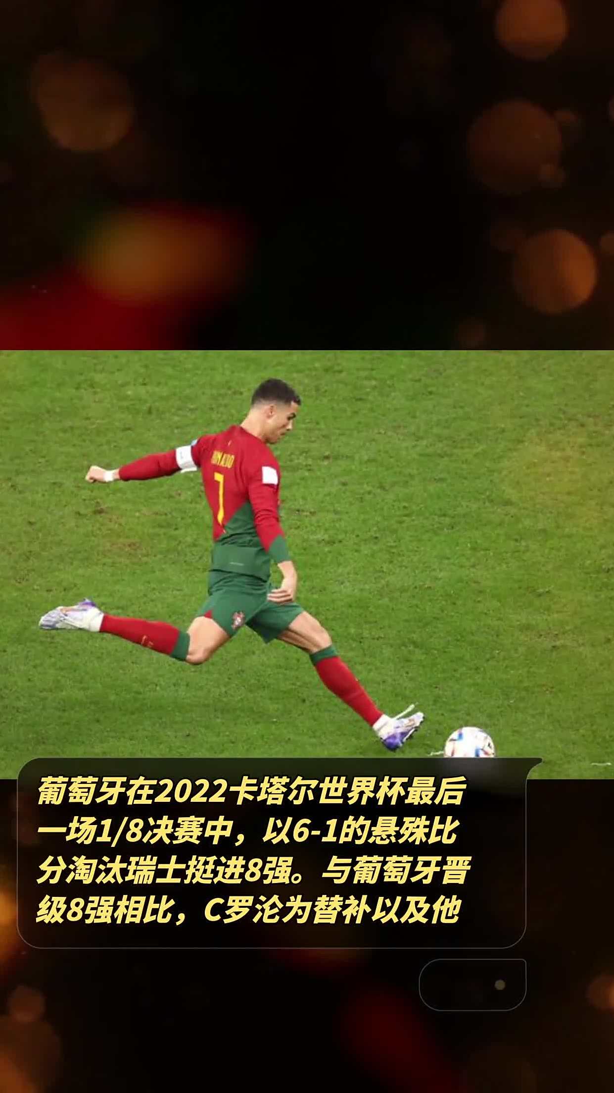 包含葡萄牙和瑞士队在欧预赛中激烈对决,战绩不分伯仲的词条 包含葡萄牙和瑞士队在欧预赛中激烈对决,战绩不分伯仲的词条