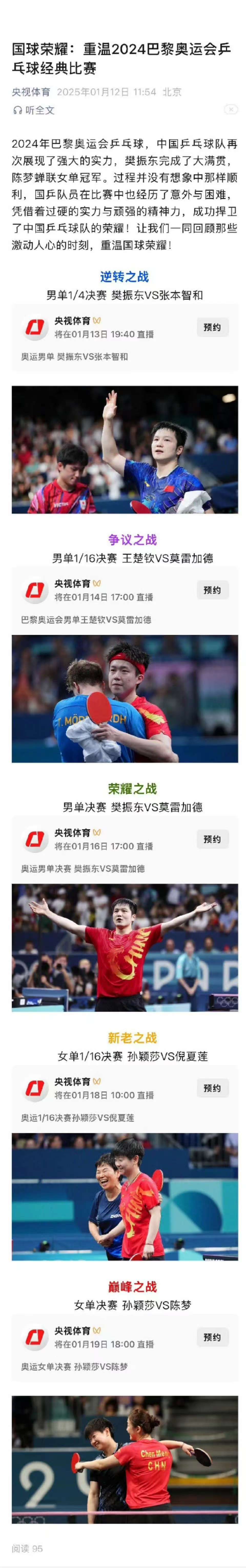 关于浦和红钻横扫对手,锁定四强席位的信息 关于浦和红钻横扫对手,锁定四强席位的信息