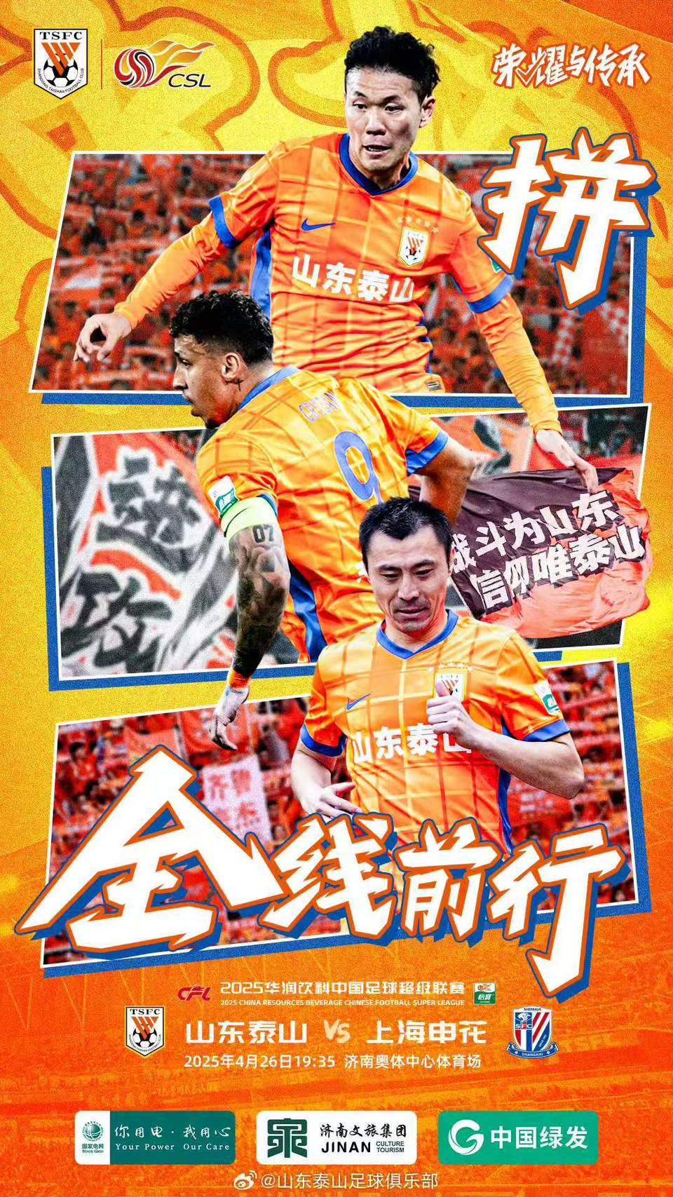 爱游戏官网-包含鲁能后防表现惊艳，多场零封对手的词条