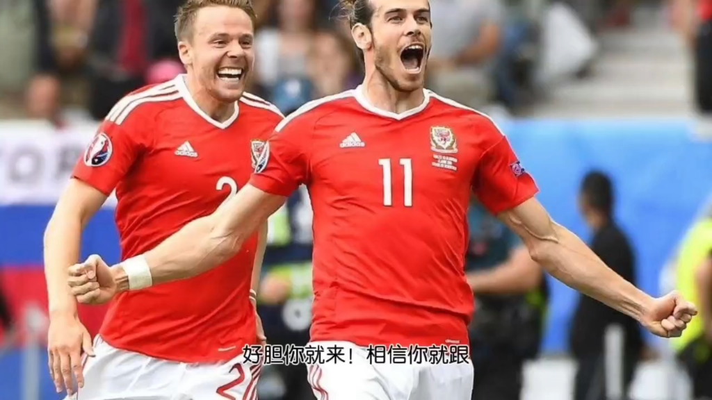 威尔士队在欧预赛中发挥超水平表现,引人注目 威尔士队在欧预赛中发挥超水平表现,引人注目