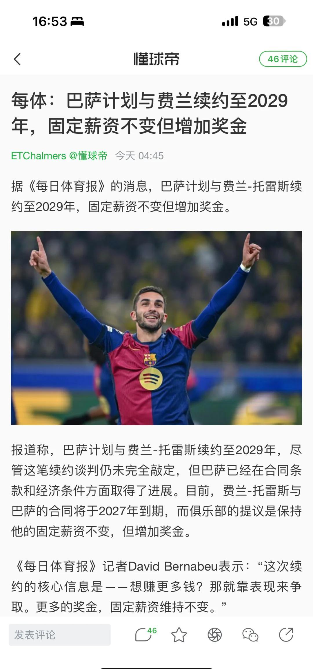 爱游戏体育网站-巴萨球员态度坚定，誓言夺回冠军