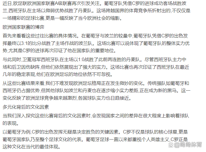 爱游戏中国官网-欧国联比赛最新排名谁将占据榜首位置的简单介绍
