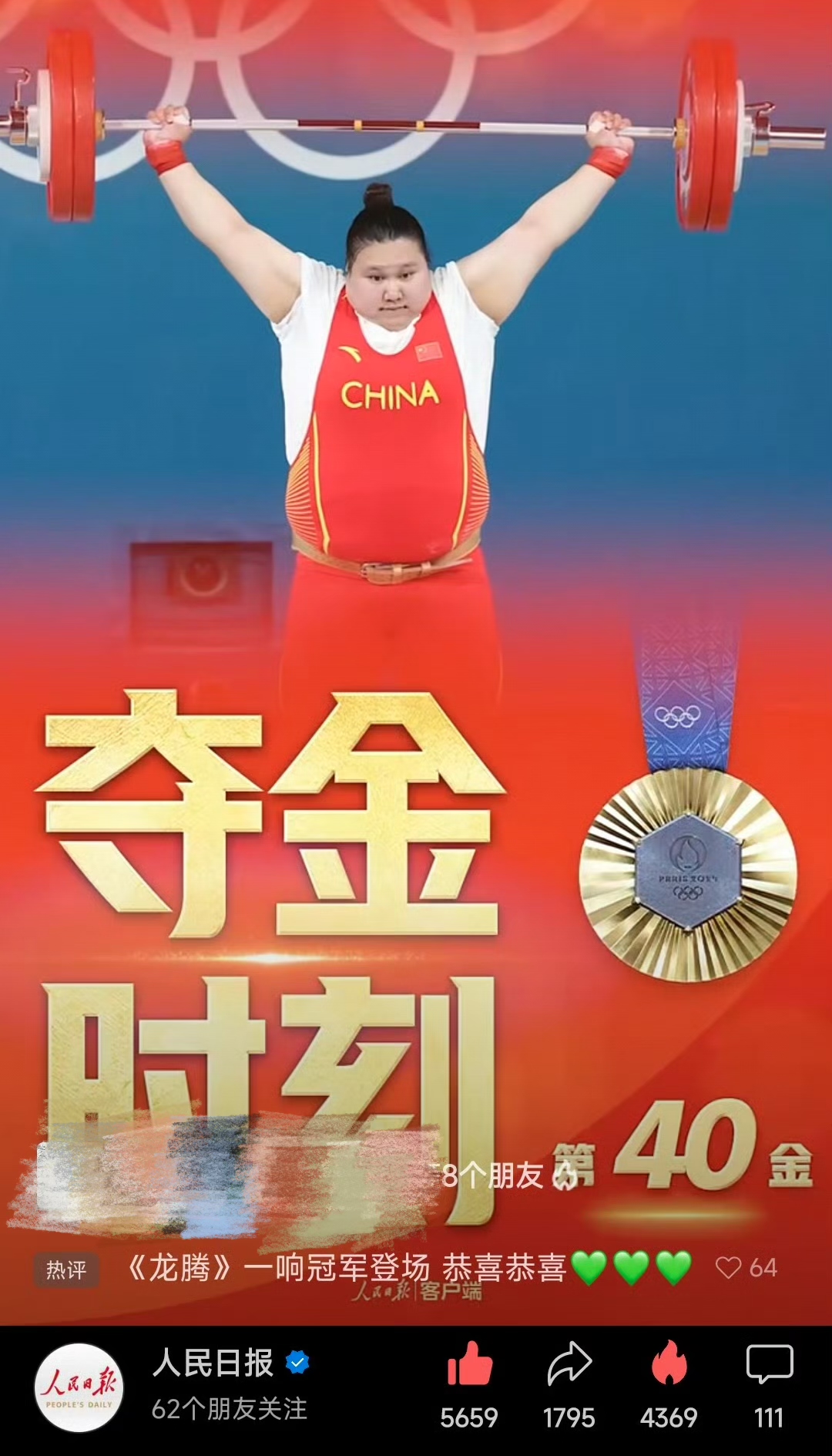 爱游戏亚洲官网-我国运动员再创佳绩！夺得金牌