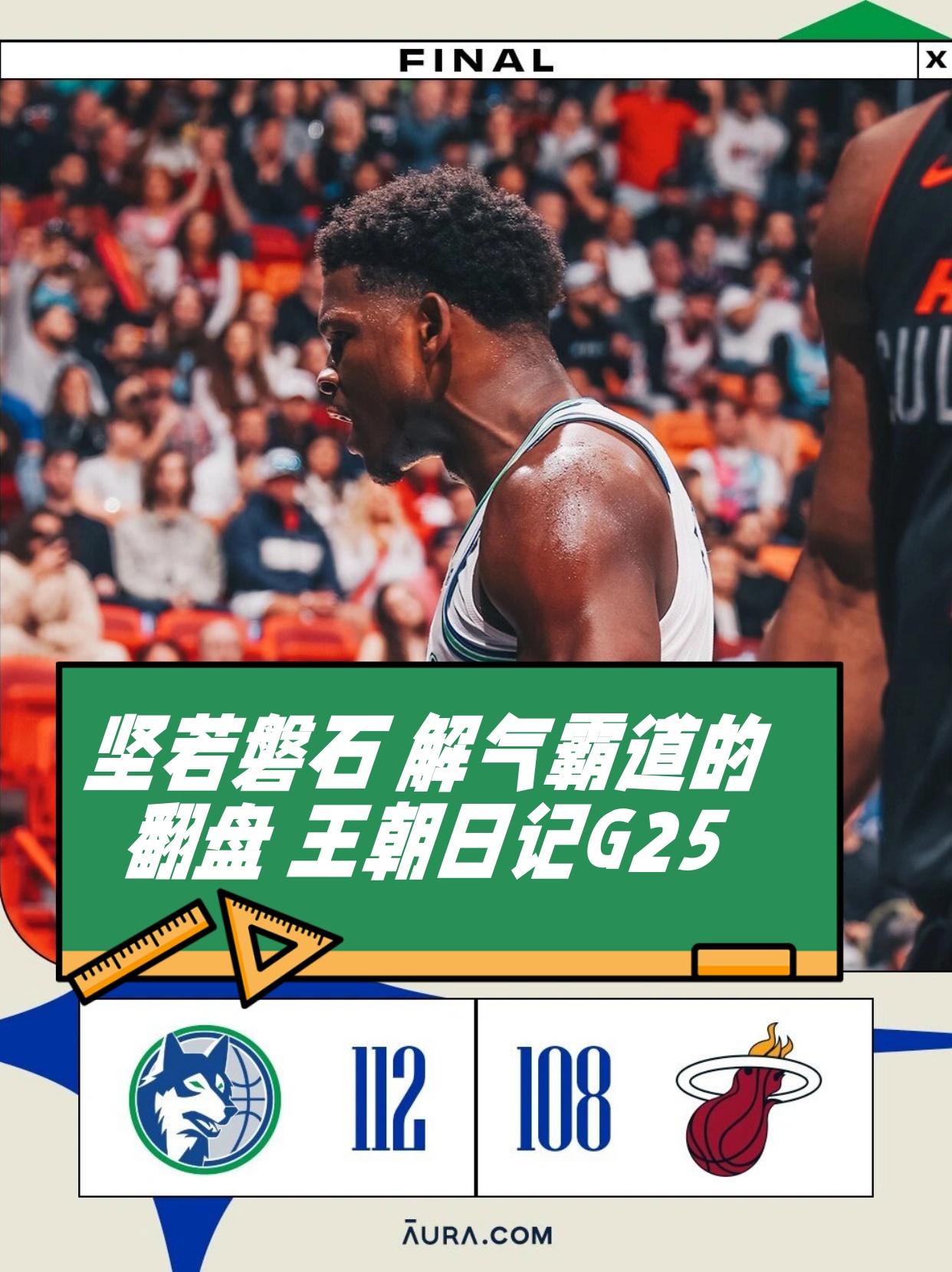 狼队客场作战迅速反击，突破对手防线取得胜利的简单介绍