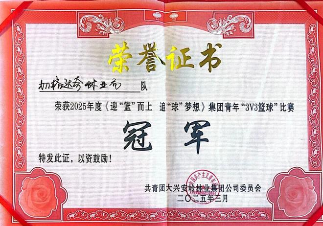 篮球巨星展露冠军风采，总决赛夺冠喜人