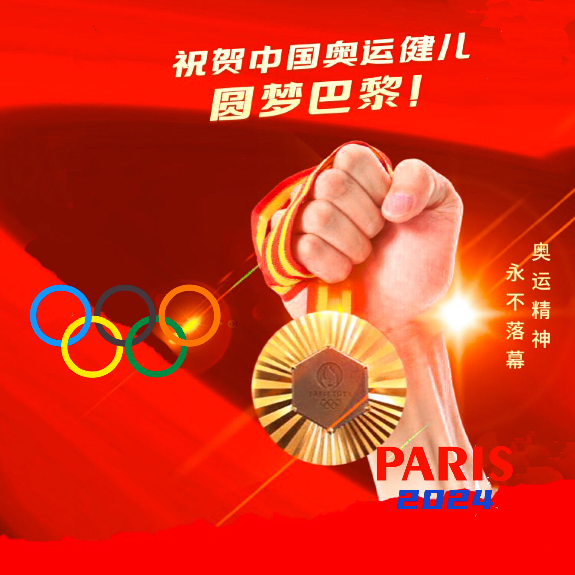 爱游戏体育链接-关于中国运动员在奥运赛场上奋勇拼搏，带来光辉战绩的信息