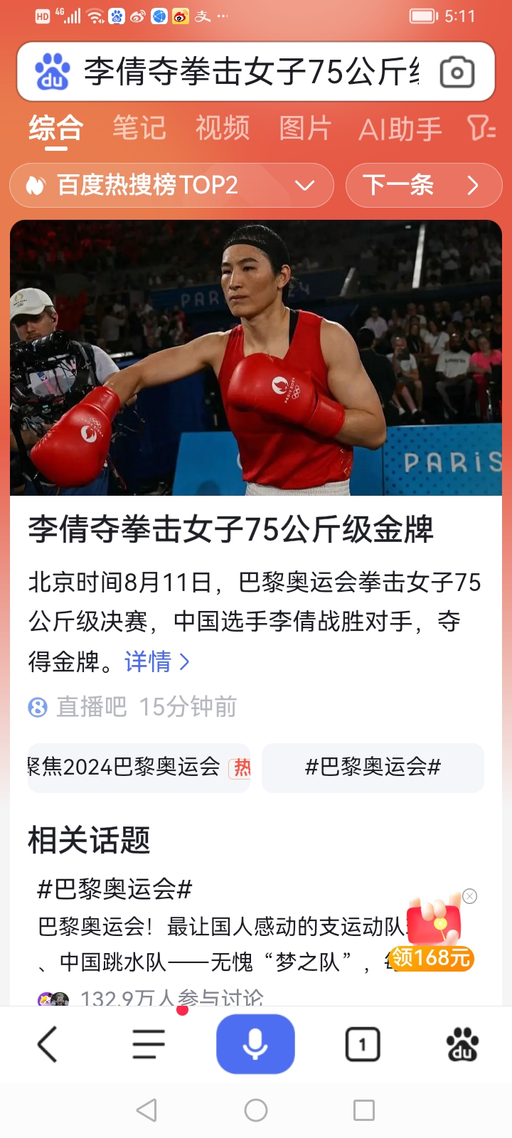 印度射击选手勇夺金牌，刷新个人纪录的简单介绍